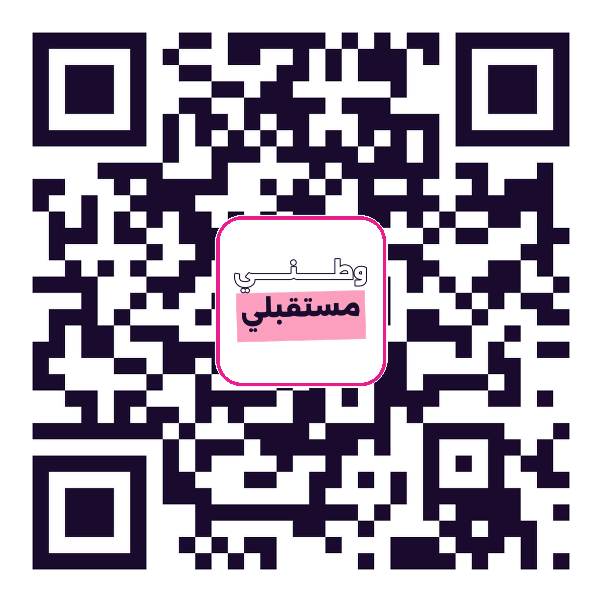 QR البرنامج